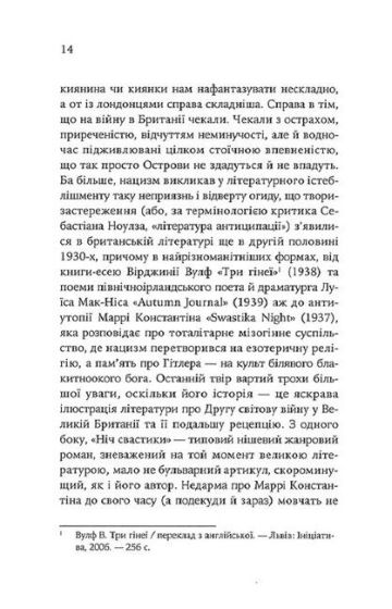 Офіцери і джентльмени - фото 4