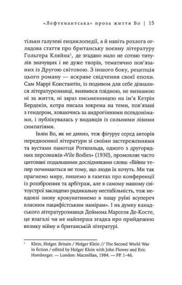 Офіцери і джентльмени - фото 5