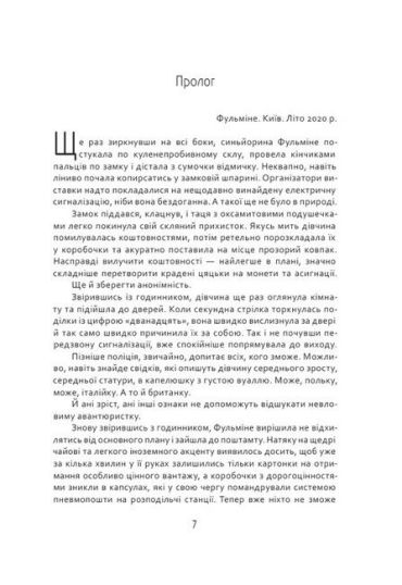 Фактор світу - фото 2