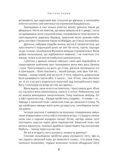 Фактор світу - фото 3