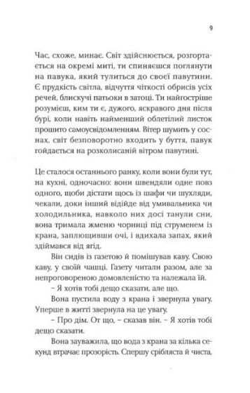 Художниця тіла - фото 3