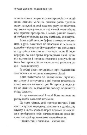 Художниця тіла - фото 4