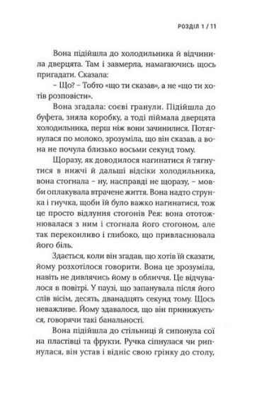 Художниця тіла - фото 5