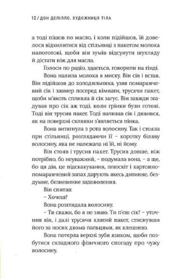 Художниця тіла - фото 6