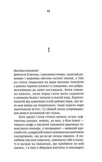 Теплі полярні ночі - фото 2