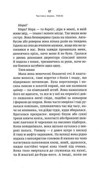 Теплі полярні ночі - фото 6