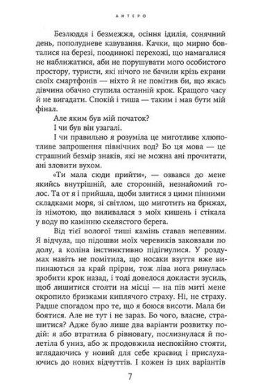 Антеро - фото 4