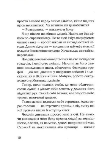 Заручники - фото 5