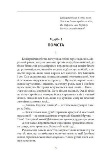 Побратими - фото 2