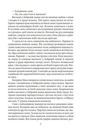 Побратими - фото 5