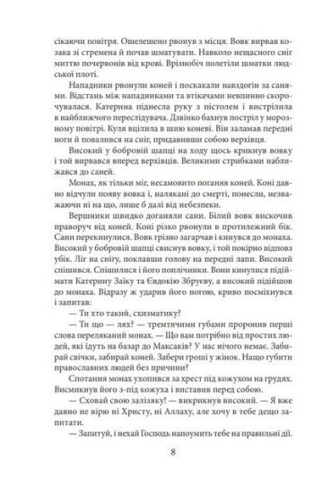 Побратими - фото 6