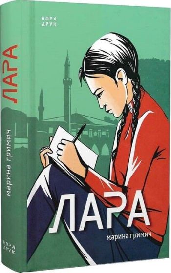 Лара - фото 1