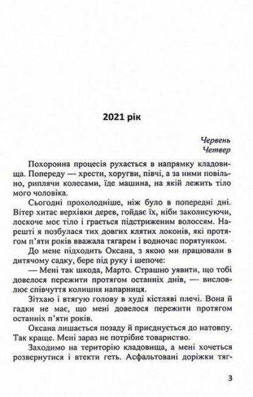 Порцелянова лялька - фото 2