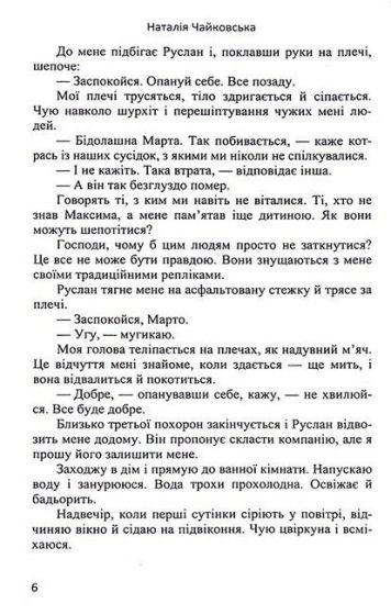 Порцелянова лялька - фото 5