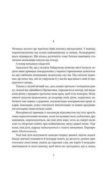 Травам не можна помирати - фото 2