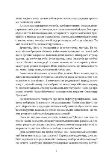 Травам не можна помирати - фото 3