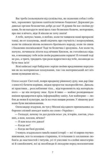 Травам не можна помирати - фото 4