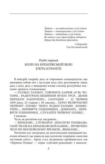 Морітурі. Повісті та пєса - фото 2