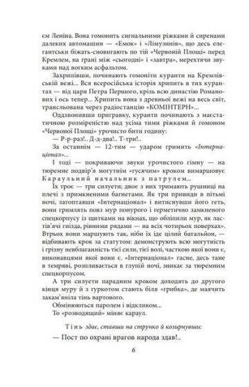 Морітурі. Повісті та пєса - фото 3