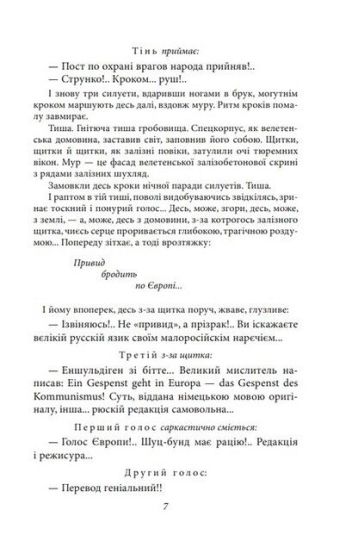 Морітурі. Повісті та пєса - фото 4