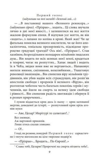 Морітурі. Повісті та пєса - фото 6