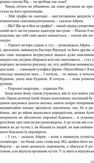 Чи мріють андроїди про електричних овець? - фото 3