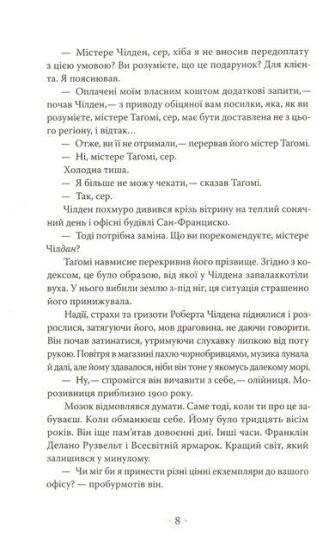 Людина у високому замку - фото 3