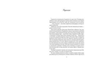 Дім солі - фото 2