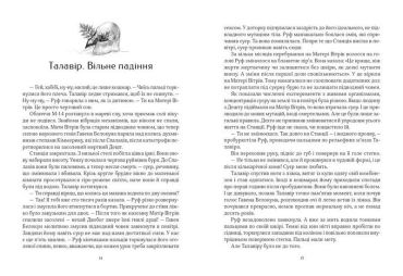 Дім солі - фото 4