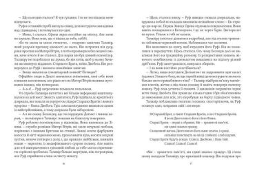 Дім солі - фото 5