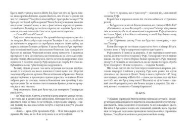 Дім солі - фото 6