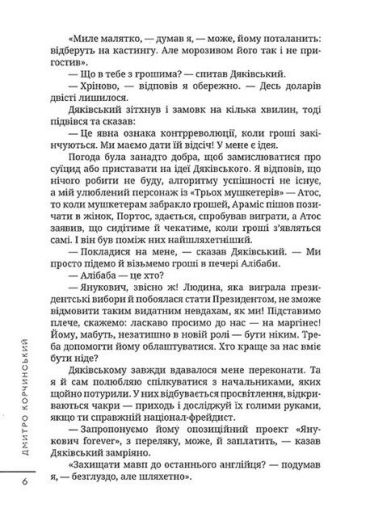 Естетика жебрацтва - фото 5