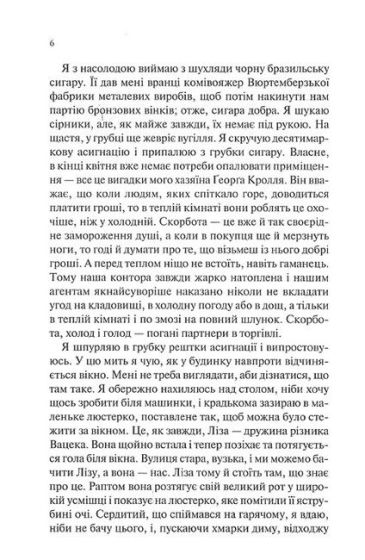 Чорний обеліск - фото 3