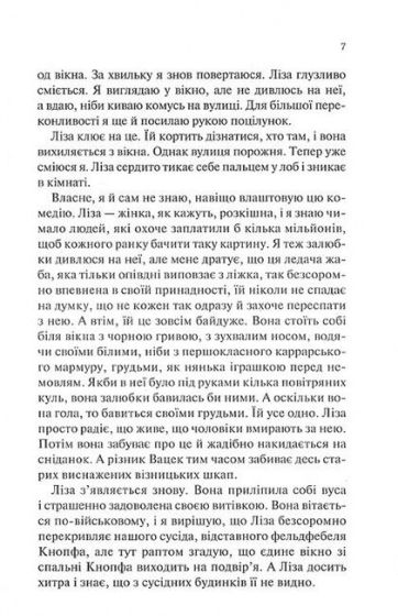 Чорний обеліск - фото 4