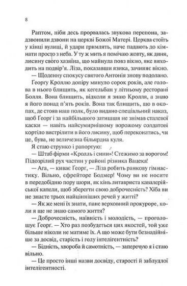Чорний обеліск - фото 5