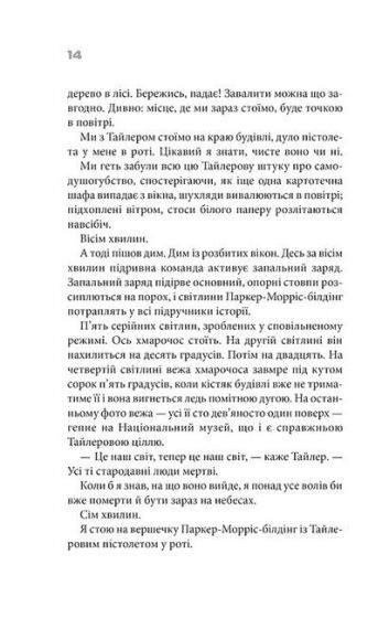 Бійцівський клуб - фото 6