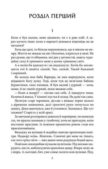 Очевидець - фото 2