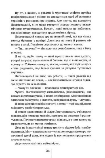 Спартанська дівчинка - фото 4
