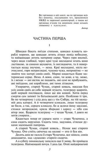 Сад Гетсиманський - фото 2