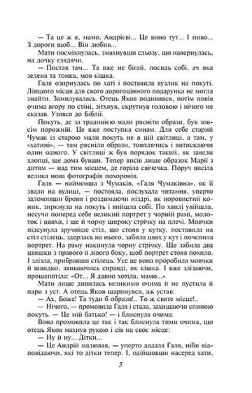 Сад Гетсиманський - фото 4