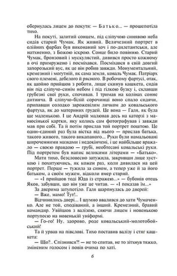 Сад Гетсиманський - фото 5