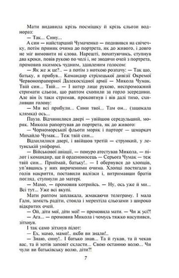 Сад Гетсиманський - фото 6