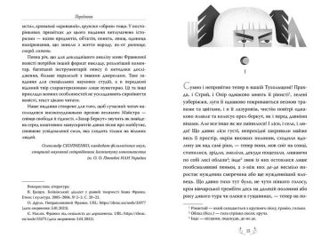 Захар Беркут - фото 2