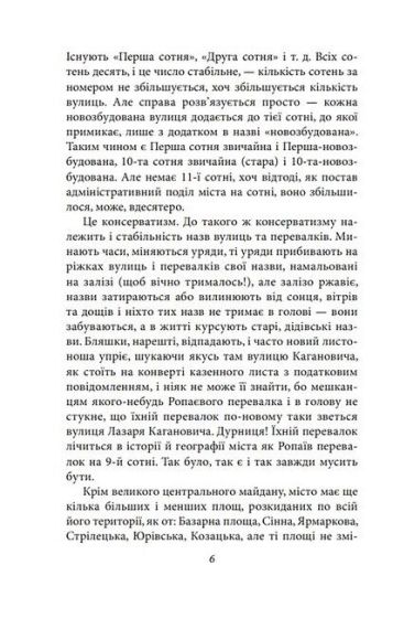 Маруся Богуславка - фото 5