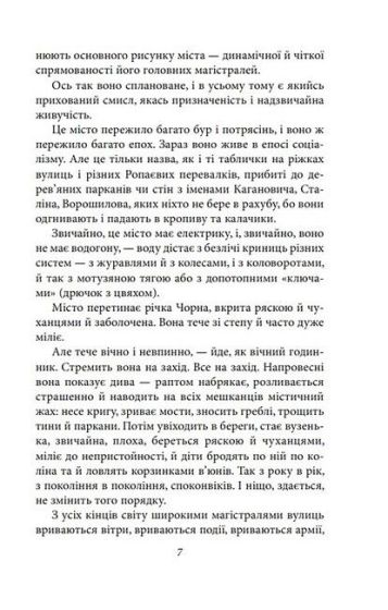 Маруся Богуславка - фото 6