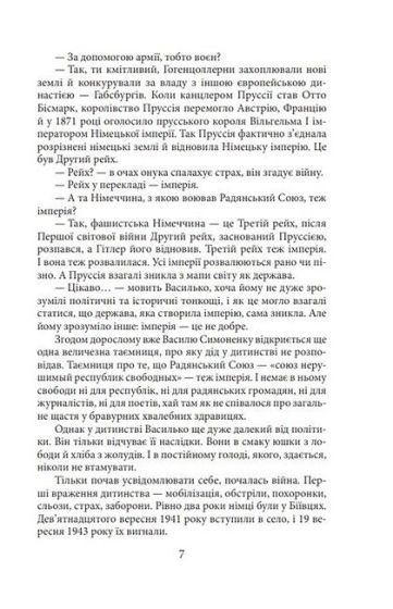 Симон - фото 6