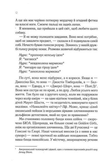 Навіки Токіо - фото 5