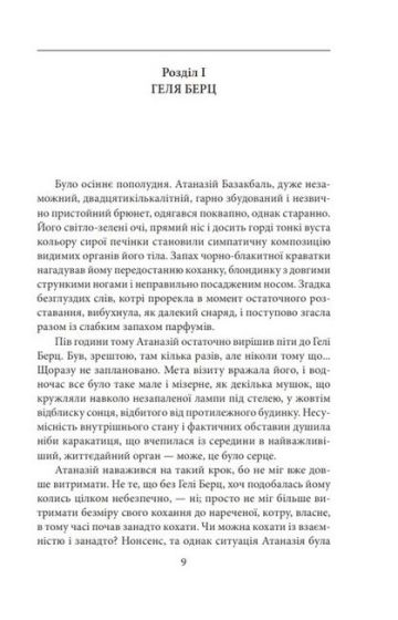 Прощання з осінню - фото 2