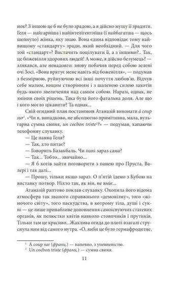 Прощання з осінню - фото 4