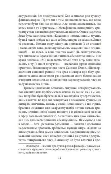 Прощання з осінню - фото 5